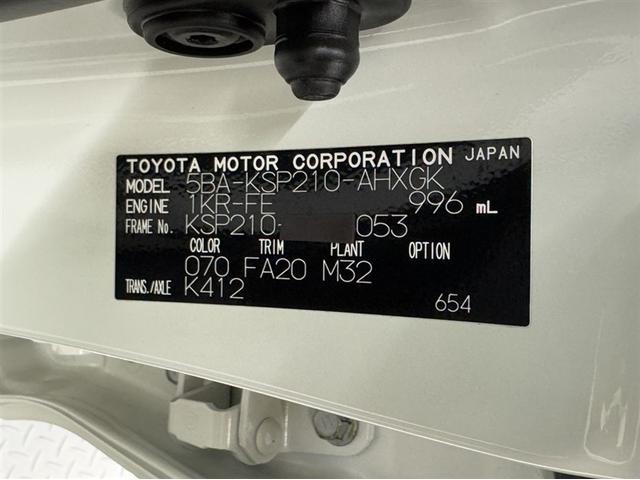 ヤリス Ｇ　全周囲モニター　ディスプレイオーディオ　ナビ　Ｂｌｕｅｔｏｏｔｈ　ＥＴＣ　スマートキー　衝突被害軽減ブレーキ　ペダル踏間違急発進抑制装置　車線逸脱警報装置　オートハイビーム　ブラインドスポットモニター（32枚目）