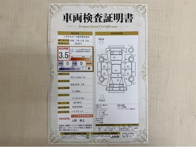 アクア Sスタイルブラック 衝突被害軽減ブレーキ ペダル踏み間違い急発進抑制装置 ナビ フルセグ Bluetooth ワンオーナー 先進ライト 車線逸脱警報 オートエアコン スマートキー CD/DVD再生 デュアルエアバック(3枚目)