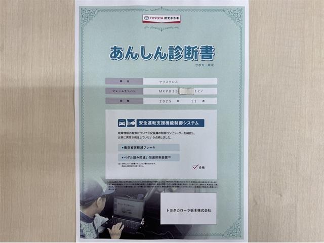 ヤリスクロス Ｚ　ディスプレイオーディオ　Ｂｌｕｅｔｏｏｔｈ　バックモニター　シートヒーター　クルーズコントロール　イモビライザー　衝突被害軽減ブレーキ　ペダル踏み間違急発進抑制装置　車線逸脱警報装置　オートハイビーム（5枚目）