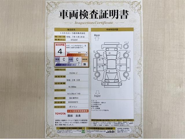 ヤリスクロス Ｚ　衝突被害軽減ブレーキ　ペダル踏み間違い急発進抑制装置　ディスプレイオーディオ　Ｂｌｕｅｔｏｏｔｈ　シートヒーター　ブラインドスポットモニター　ＬＥＤ　クルーズコントロール　バックモニター　パワーシート（3枚目）