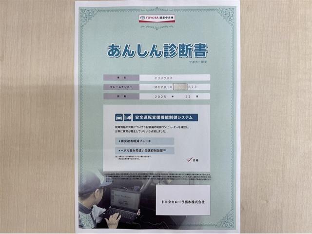 ヤリスクロス Ｚ　衝突被害軽減ブレーキ　ペダル踏み間違い急発進抑制装置　ディスプレイオーディオ　Ｂｌｕｅｔｏｏｔｈ　シートヒーター　ブラインドスポットモニター　ＬＥＤ　クルーズコントロール　バックモニター　パワーシート（4枚目）
