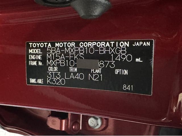 ヤリスクロス Ｚ　衝突被害軽減ブレーキ　ペダル踏み間違い急発進抑制装置　ディスプレイオーディオ　Ｂｌｕｅｔｏｏｔｈ　シートヒーター　ブラインドスポットモニター　ＬＥＤ　クルーズコントロール　バックモニター　パワーシート（32枚目）