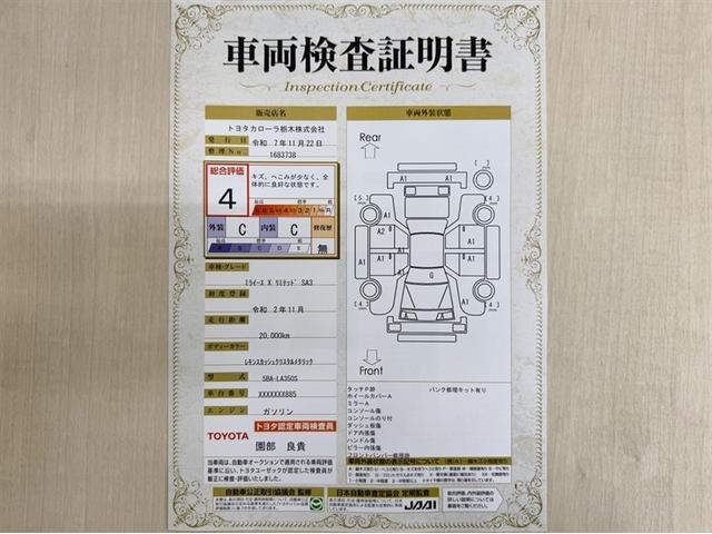 ミライース X リミテッドSAIII 衝突被害軽減ブレーキ ペダル踏み間違い急発進抑制装置 ドライブレコーダー ナビ フルセグ Bluetooth バックモニター アイドリングストップ 先進ライト 車線逸脱警報 LED CD/DVD再生(3枚目)
