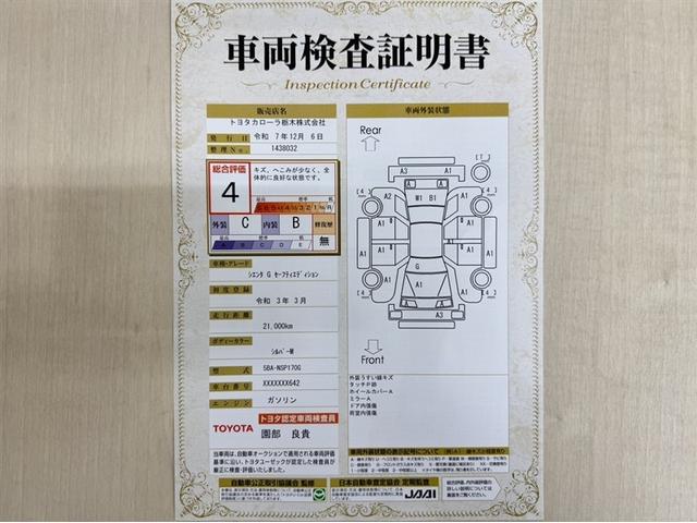 シエンタ G セーフティーエディション 衝突被害軽減ブレーキ ペダル踏み間違い急発進抑制装置 ナビ ワンセグ Bluetooth LED 全周囲カメラ 両側電動スライドドア アイドリングストップ オートエアコン 3列シート スマートキー(3枚目)