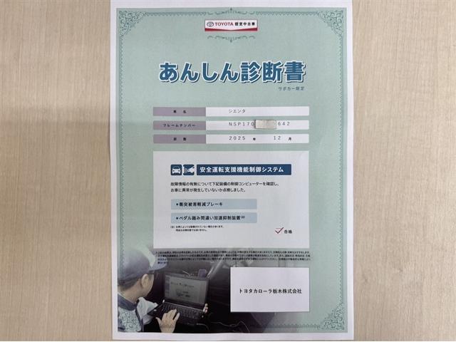 シエンタ G セーフティーエディション 衝突被害軽減ブレーキ ペダル踏み間違い急発進抑制装置 ナビ ワンセグ Bluetooth LED 全周囲カメラ 両側電動スライドドア アイドリングストップ オートエアコン 3列シート スマートキー(4枚目)