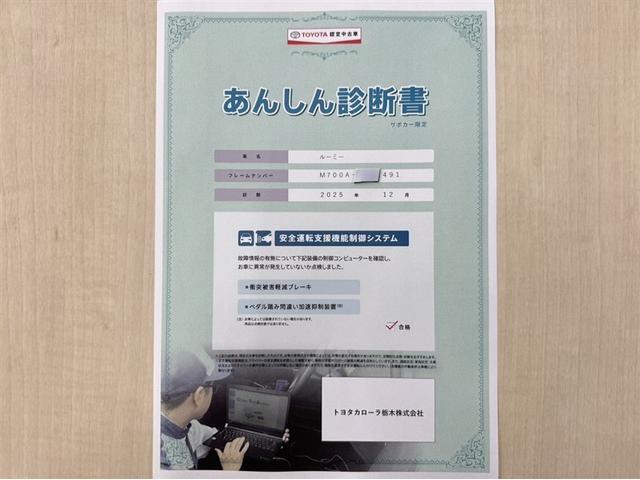 �T�|�J�[���񂵂�f�f�I�g���^��p�f�f��ŏՓ˔�Q�y���u���[�L�Ȃǂ̈��S�^�]�x�����u�V�X�e����_�����Ă��܂��B