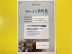 サポカーあんしん診断！トヨタ専用診断器で衝突被害軽減ブレーキなどの安全運転支援装置システムを点検しています。 6