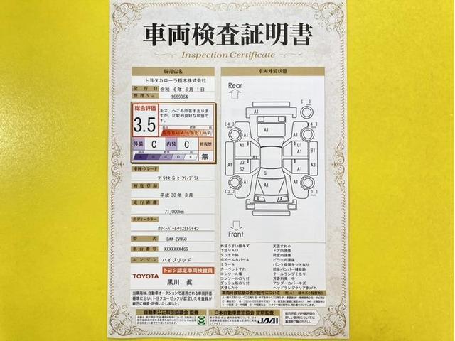 Ｓセーフティプラス　衝突被害軽減ブレーキ　ペダル踏み間違い急発進抑制装置　先進ライト　車線逸脱警報　ナビ　フルセグ　Ｂｌｕｅｔｏｏｔｈ　バックモニター　ＥＴＣ　ＬＥＤ　スマートキー　クルーズコントロール　記録簿(6枚目)