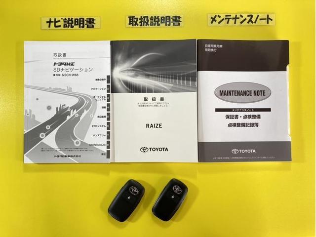 ライズ Ｚ　衝突被害軽減ブレーキ　ペダル踏み間違い急発進抑制装置　先進ライト　車線逸脱警報　ナビ　ワンセグ　Ｂｌｕｅｔｏｏｔｈ　シートヒーター　バックモニター　アイドリングストップ　スマートキー　ＬＥＤ　記録簿（38枚目）