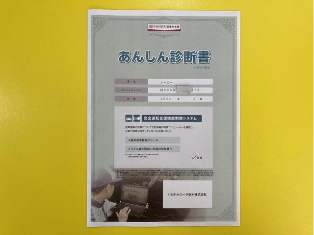 ルーミー カスタムＧ　衝突被害軽減ブレーキ　ペダル踏み間違い急発進抑制装置　先進ライト　車線逸脱警報　ドライブレコーダー　アイドリングストップ　ナビ　ワンセグ　Ｂｌｕｅｔｏｏｔｈ　バックモニター　クルーズコントロール（7枚目）