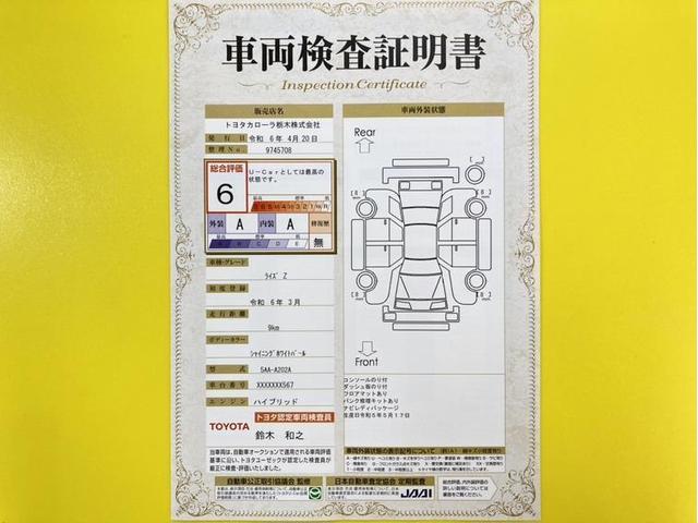 ライズ Ｚ　登録済未使用車　衝突被害軽減ブレーキ　ペダル踏み間違い急発進抑制装置　先進ライト　車線逸脱警報　ナビ　フルセグ　Ｂｌｕｅｔｏｏｔｈ　シートヒーター　ＥＴＣ　ＬＥＤ　純正アルミ　クルーズコントロール（6枚目）