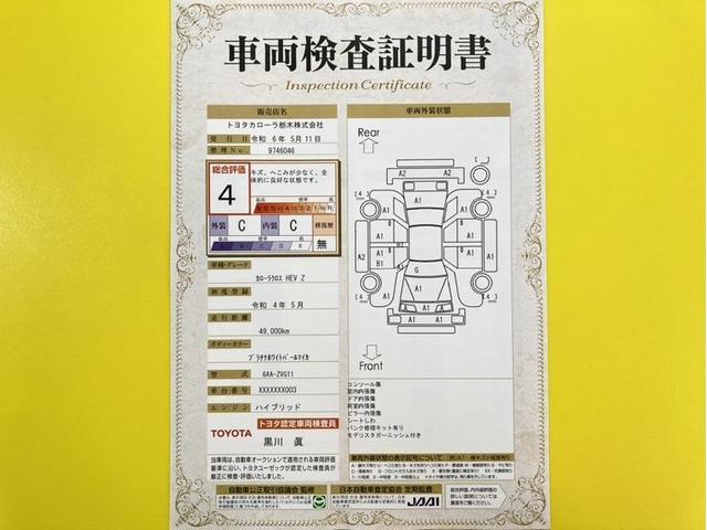 カローラクロス ハイブリッド　Ｚ　衝突被害軽減ブレーキ　ペダル踏み間違い急発進抑制装置　先進ライト　車線逸脱警報　ブラインドスポットモニター　電源コンセント　ドライブレコーダー　ディスプレイオーディオのみ　ＥＴＣ　シートヒーター（7枚目）