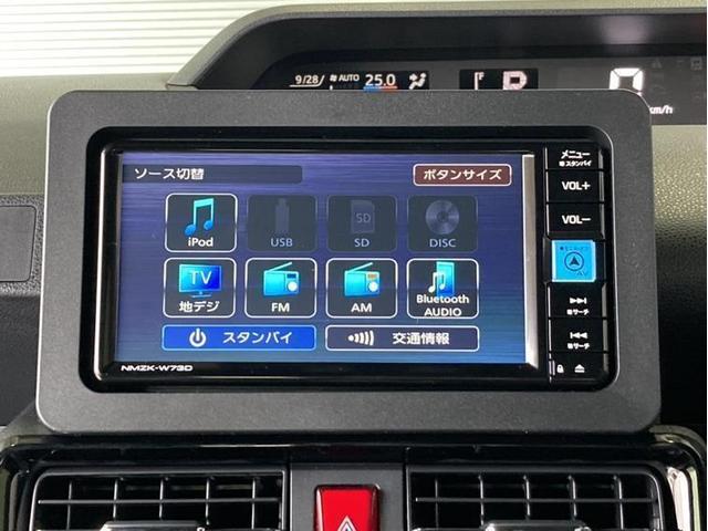 ダイハツ　純正　カーナビ　NSZN-W70D ドラレコ付き ダイハツ純正ナビ NSZN-W70D