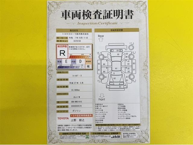 カローラフィールダー １．５Ｘ　衝突被害軽減ブレーキ　ナビ　ワンセグ　Ｂｌｕｅｔｏｏｔｈ　バックモニター　ワンオーナー　アイドリングストップ　先進ライト　車線逸脱警報　マニュアルエアコン　ＣＤ再生　デュアル・サイドエアバック（3枚目）
