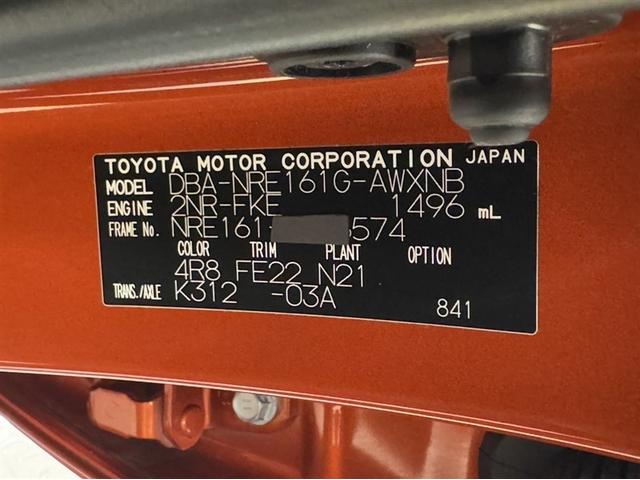カローラフィールダー １．５Ｘ　衝突被害軽減ブレーキ　ナビ　ワンセグ　Ｂｌｕｅｔｏｏｔｈ　バックモニター　ワンオーナー　アイドリングストップ　先進ライト　車線逸脱警報　マニュアルエアコン　ＣＤ再生　デュアル・サイドエアバック（29枚目）