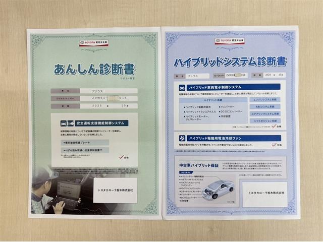 プリウス Ａ　衝突被害軽減ブレーキ　ペダル踏み間違い急発進抑制装置　９インチナビ　フルセグ　Ｂｌｕｅｔｏｏｔｈ　ＥＴＣ　ＬＥＤ　ブラインドスポットモニター　バックモニター　オートエアコン　スマートキー　純正アルミ（5枚目）