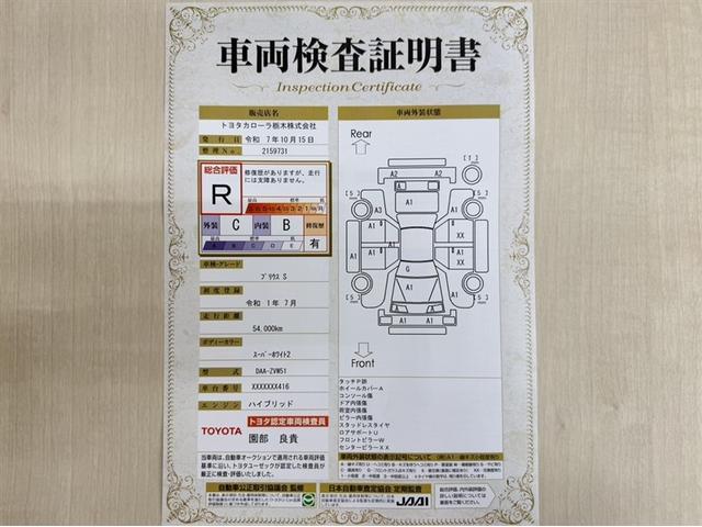 プリウス Ｓ　ドラレコ　衝突被害軽減ブレーキ　ペダル踏み間違い急発進抑制装置　車線逸脱警報装置　オートハイビーム　ワンセグ内蔵メモリー　Ｂｌｕｅｔｏｏｔｈ　バックモニター　ＥＴＣ　ワンオーナー　整備記録簿　ＬＥＤ（4枚目）