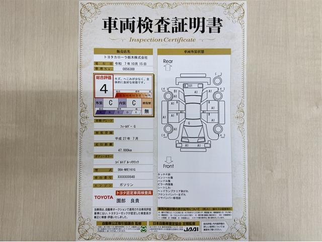カローラフィールダー １．５Ｇ　衝突被害軽減ブレーキ　車線逸脱警報装置　オートハイビーム　横滑り防止装置　ＡＢＳ　フルセグ内蔵メモリーナビ　ＣＤ／ＤＶＤ再生　Ｂｌｕｅｔｏｏｔｈ対応　バックモニター　ＥＴＣ（3枚目）