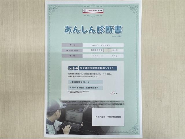 カローラフィールダー １．５Ｇ　衝突被害軽減ブレーキ　車線逸脱警報装置　オートハイビーム　横滑り防止装置　ＡＢＳ　フルセグ内蔵メモリーナビ　ＣＤ／ＤＶＤ再生　Ｂｌｕｅｔｏｏｔｈ対応　バックモニター　ＥＴＣ（4枚目）
