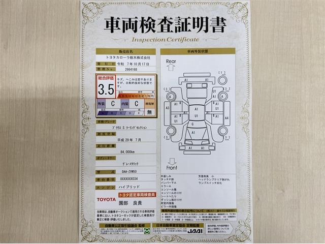 プリウス Sツーリングセレクション 寒冷地仕様 合成皮革シート&シートヒーター フルセグ内蔵メモリーナビ CD/DVD再生 Bluetooth対応 バックモニターETC サイドエアバック オートエアコン スマートキー イモビライザー(3枚目)