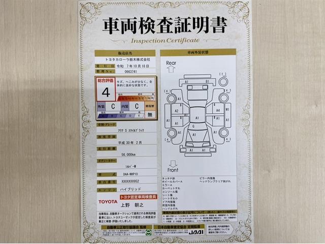 アクア Sスタイルブラック 衝突被害軽減ブレーキ ドライブレコーダー ナビ ワンセグ Bluetooth ETC バックモニター スマートキー 先進ライト 車線逸脱警報 オートエアコン デュアルエアバック CD再生 盗難防止装置(4枚目)