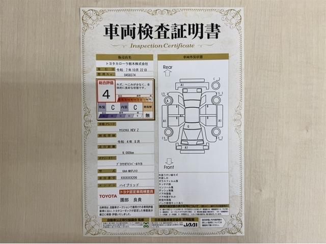 ヤリスクロス ハイブリッドＺ　ドラレコ　シートヒーター　ＡＣ１００Ｖコンセント　ディスプレイオーディオ　メモリーナビ　フルセグ　Ｂｌｕｅｔｏｏｔｈ　バックモニター　ＥＴＣ　ワンオーナー　整備記録簿　運転席パワーシート　サポーカーＳ（4枚目）
