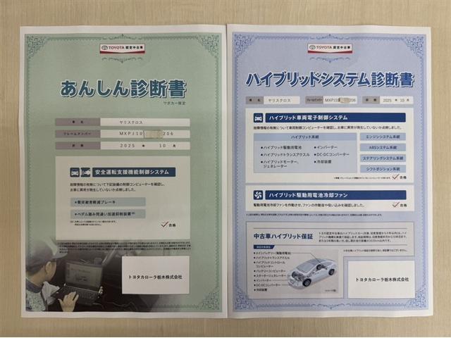 ヤリスクロス ハイブリッドＺ　ドラレコ　シートヒーター　ＡＣ１００Ｖコンセント　ディスプレイオーディオ　メモリーナビ　フルセグ　Ｂｌｕｅｔｏｏｔｈ　バックモニター　ＥＴＣ　ワンオーナー　整備記録簿　運転席パワーシート　サポーカーＳ（5枚目）