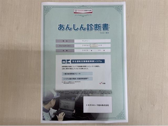 ヴォクシー ZS 煌III 衝突被害軽減ブレーキ ペダル踏み間違い急発進抑制装置 ドライブレコーダー ナビ フルセグ Bluetooth 後席モニター バックモニター ETC LED クルーズコントロール 両側電動スライドドア(5枚目)