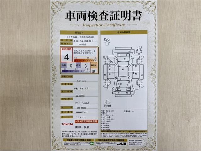 ライズ Ｘ　Ｓ　衝突被害軽減ブレーキ　ペダル踏み間違い急発進抑制装置　ナビ　フルセグ　Ｂｌｕｅｔｏｏｔｈ　バックモニター　ＬＥＤ　アイドリングストップ　先進ライト　車線逸脱警報　ＣＤ／ＤＶＤ再生　ワンオーナー（3枚目）