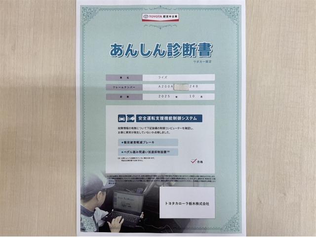 ライズ Ｘ　Ｓ　衝突被害軽減ブレーキ　ペダル踏み間違い急発進抑制装置　ナビ　フルセグ　Ｂｌｕｅｔｏｏｔｈ　バックモニター　ＬＥＤ　アイドリングストップ　先進ライト　車線逸脱警報　ＣＤ／ＤＶＤ再生　ワンオーナー（4枚目）