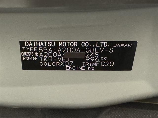 ライズ Ｘ　Ｓ　衝突被害軽減ブレーキ　ペダル踏み間違い急発進抑制装置　ナビ　フルセグ　Ｂｌｕｅｔｏｏｔｈ　バックモニター　ＬＥＤ　アイドリングストップ　先進ライト　車線逸脱警報　ＣＤ／ＤＶＤ再生　ワンオーナー（29枚目）