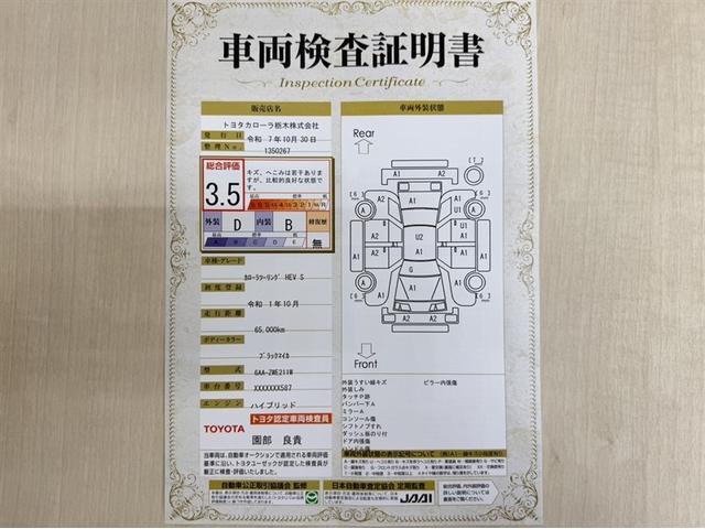 カローラツーリング ハイブリッド　Ｓ　衝突被害軽減ブレーキ　ペダル踏み間違い急発進抑制装置　ドライブレコーダー　ナビ　フルセグ　Ｂｌｕｅｔｏｏｔｈ　ＥＴＣ　ＬＥＤ　バックモニター　ブラインドスポットモニター　クルーズコントロール　記録簿（3枚目）