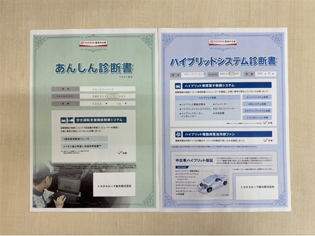 カローラツーリング ハイブリッド　Ｓ　衝突被害軽減ブレーキ　ペダル踏み間違い急発進抑制装置　ドライブレコーダー　ナビ　フルセグ　Ｂｌｕｅｔｏｏｔｈ　ＥＴＣ　ＬＥＤ　バックモニター　ブラインドスポットモニター　クルーズコントロール　記録簿（4枚目）
