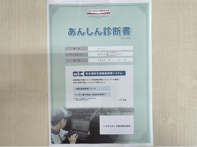 ルーミー Ｇ　Ｓ　衝突被害軽減ブレーキ　ペダル踏み間違い急発進抑制装置　ナビ　ワンセグ　Ｂｌｕｅｔｏｏｔｈ　シートヒーター　クルーズコントロール　両側電動スライドドア　スマートキー　オートエアコン　アイドリングストップ（4枚目）