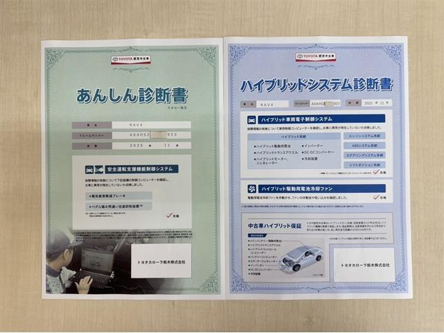 ＲＡＶ４ ハイブリッドＸ　衝突被害軽減ブレーキ　ペダル踏み間違い急発進抑制装置　ＥＴＣ　ＬＥＤ　バックモニター　Ｂｌｕｅｔｏｏｔｈ　フルセグ　クルーズコントロール　先進ライト　車線逸脱警報　オートエアコン　純正アルミ（4枚目）