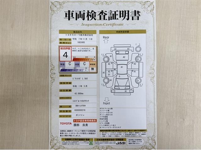 ピクシスメガ Ｌ　ＳＡＩＩＩ　衝突被害軽減ブレーキ　ペダル踏み間違い急発進抑制装置　ＥＴＣ　両側電動スライドドア　オートエアコン　アイドリングストップ　先進ライト　車線逸脱警報　スマートキー　純正アルミ　デュアル・サイドエアバック（4枚目）