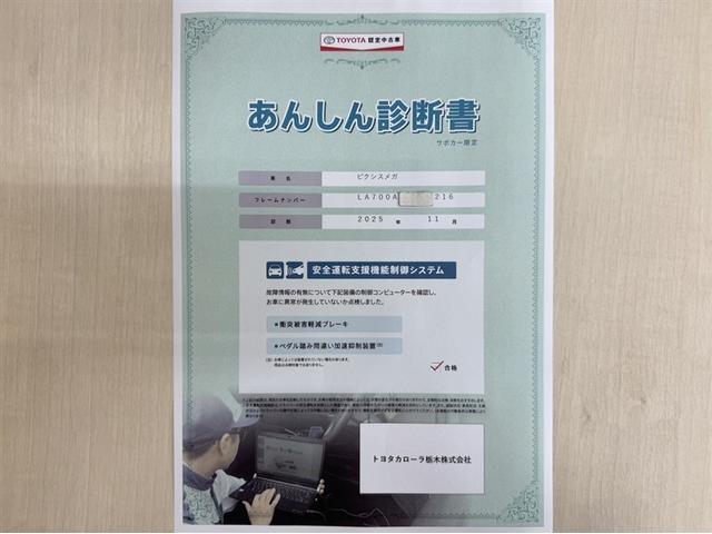 ピクシスメガ Ｌ　ＳＡＩＩＩ　衝突被害軽減ブレーキ　ペダル踏み間違い急発進抑制装置　ＥＴＣ　両側電動スライドドア　オートエアコン　アイドリングストップ　先進ライト　車線逸脱警報　スマートキー　純正アルミ　デュアル・サイドエアバック（5枚目）