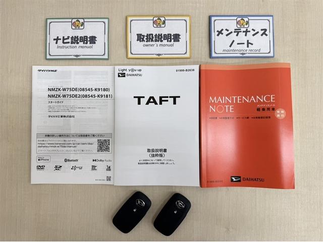 基本操作はもちろん、最近の車は装備もどんどん進化しているので困った時に役立つ取扱説明書、整備歴が確認できるメンテナンスノートが付いてます。安心ですね☆☆