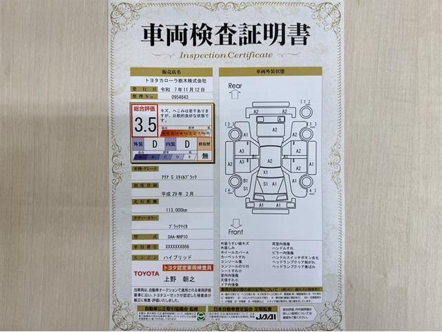 アクア Ｓスタイルブラック　衝突被害軽減ブレーキ　ナビ　フルセグ　Ｂｌｕｅｔｏｏｔｈ　バックモニター　ＥＴＣ　先進ライト　車線逸脱警報　オートエアコン　スマートキー　ＣＤ／ＤＶＤ再生　デュアル・サイドエアバック　横滑り防止装置（4枚目）