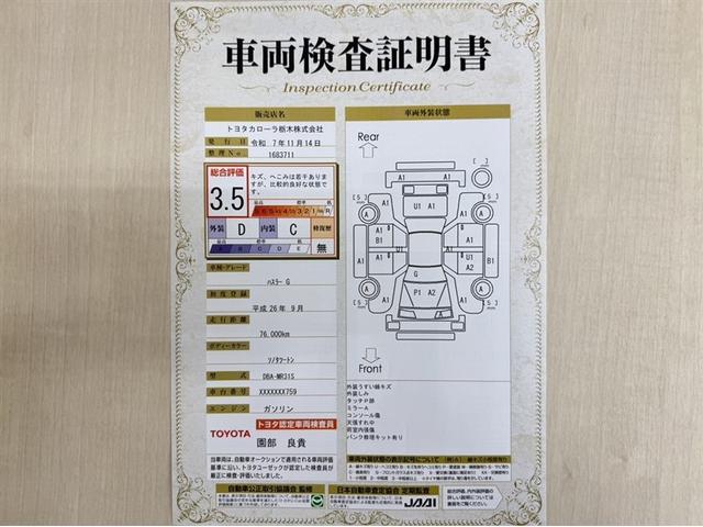 ハスラー G 衝突被害軽減ブレーキ ペダル踏み間違い急発進抑制装置 ナビ ワンセグ Bluetooth バックモニター ETC アイドリングストップ スマートキー シートヒーター デュアルエアバック スマートキー(3枚目)