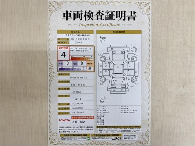 カローラスポーツ ハイブリッドＧ　Ｚ　衝突被害軽減ブレーキ　ペダル踏み間違い急発進抑制装置　ドライブレコーダー　ナビ　フルセグ　Ｂｌｕｅｔｏｏｔｈ　ＥＴＣ　ＬＥＤ　ブラインドスポットモニター　クルーズコントロール　バックモニター（4枚目）