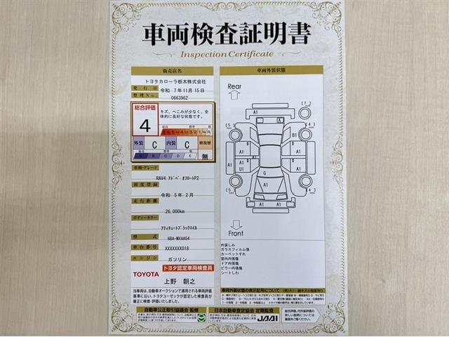 ＲＡＶ４ アドベンチャー　オフロードパッケージＩＩ　４ＷＤ　衝突被害軽減ブレーキ　ペダル踏み間違い急発進抑制装置　ナビ　フルセグ　Ｂｌｕｅｔｏｏｔｈ　ＥＴＣ　ＬＥＤ　シートヒーター・ベンチレーション　クルーズコントロール　バックモニター　オートエアコン（4枚目）