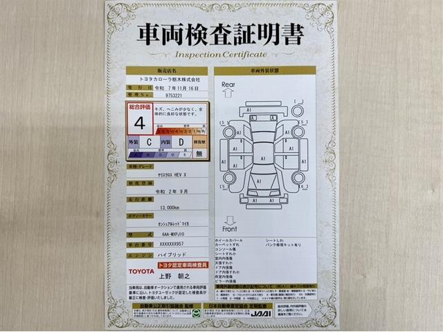 ヤリスクロス ハイブリッドＸ　衝突被害軽減ブレーキ　ペダル踏み間違い急発進抑制装置　電源コンセント　ディスプレイオーディオ　Ｂｌｕｅｔｏｏｔｈ　全周囲カメラ　クルーズコントロール　オートエアコン　先進ライト　車線逸脱警報（4枚目）