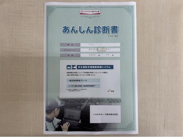 パッソ X LパッケージS 衝突被害軽減ブレーキ ペダル踏間違急発進抑制装置車線逸脱警報装置 オートハイビーム アイドリングストップ 横滑り防止装置 ABS ワンセグ内蔵メモリー Bluetooth バックモニター ワンオーナー(5枚目)