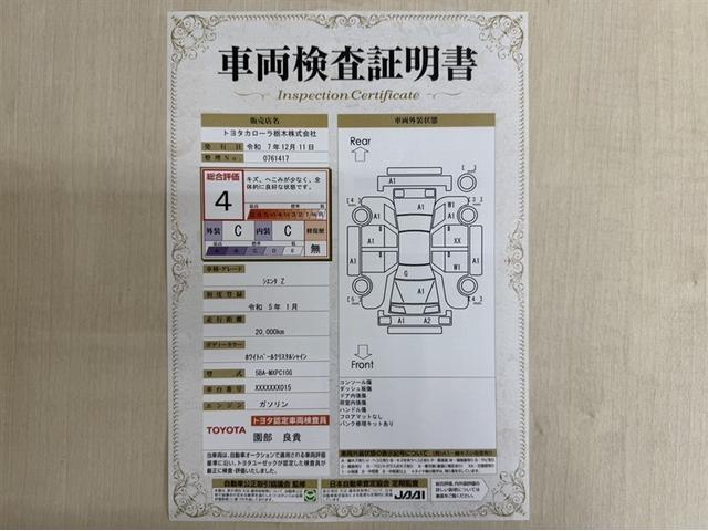 シエンタ Z 衝突被害軽減ブレーキ ペダル踏間違急発進抑制装置 ドライブレコーダー ディスプレイオーディオ Bluetooth 両側電動スライドドア クルーズコントロール オートエアコン ブラインドスポットモニタ(4枚目)