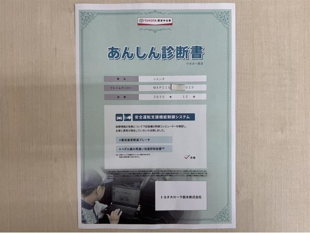 シエンタ Z 衝突被害軽減ブレーキ ペダル踏間違急発進抑制装置 ドライブレコーダー ディスプレイオーディオ Bluetooth 両側電動スライドドア クルーズコントロール オートエアコン ブラインドスポットモニタ(5枚目)