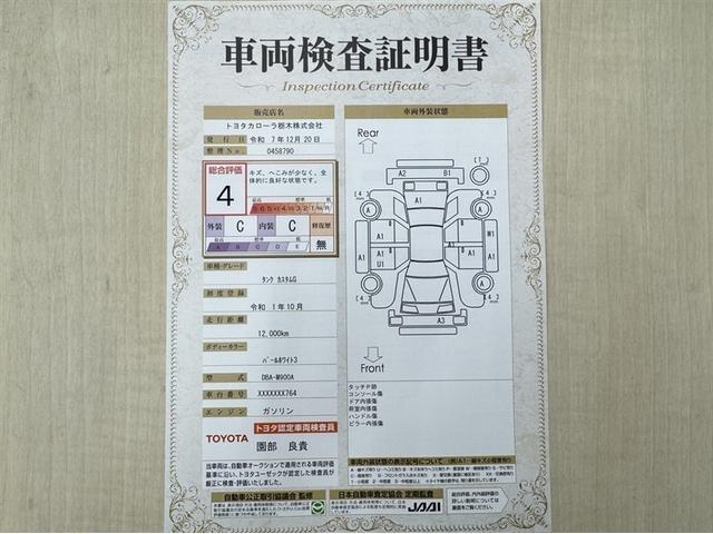 タンク カスタムＧ　ドラレコ　全周囲モニター　ワンセグメモリー　Ｂｌｕｅｔｏｏｔｈ　両側電動スライド　クルーズコントロール　スマートキー　衝突被害軽減ブレーキ　ペダル踏間違急発進抑制装置　車線逸脱警報　オートハイビーム（5枚目）