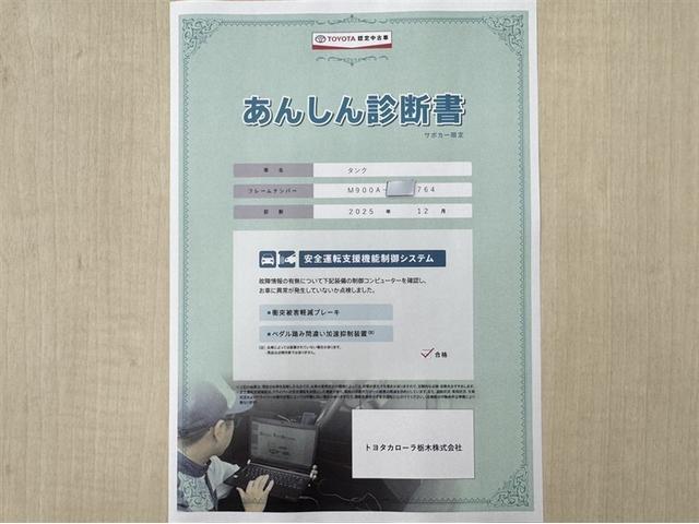 タンク カスタムＧ　ドラレコ　全周囲モニター　ワンセグメモリー　Ｂｌｕｅｔｏｏｔｈ　両側電動スライド　クルーズコントロール　スマートキー　衝突被害軽減ブレーキ　ペダル踏間違急発進抑制装置　車線逸脱警報　オートハイビーム（6枚目）