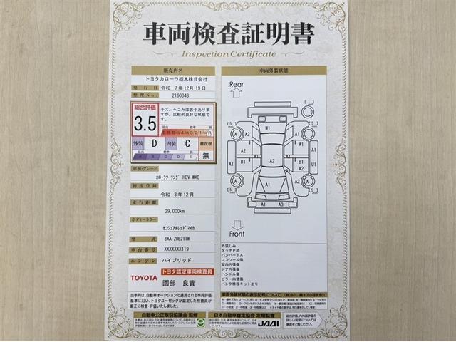 カローラツーリング ハイブリッド　ダブルバイビー　ディスプレイオーディオ　ナビ　フルセグＴＶ　バックモニター　ＥＴＣ　衝突被害軽減ブレーキ　ペダル踏み間違い急発進抑制装置　車線逸脱警報装置　オートハイビーム　ワンオーナー　整備記録簿　ＬＥＤライト（5枚目）