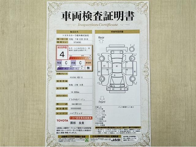 ヤリスクロス ハイブリッドＧ　衝突被害軽減ブレーキ　ペダル踏み間違い急発進抑制装置　電源コンセント　ディスプレイオーディオ　Ｂｌｕｅｔｏｏｔｈ　全周囲カメラ　ブラインドスポットモニター　オートエアコン　クルーズコントロール　記録簿（5枚目）